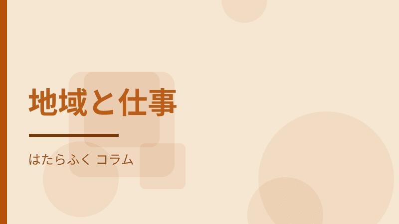 建設業の「週休2日」は、どこまで本当なのか（記事の見出しを組んだデモ用の画像です）