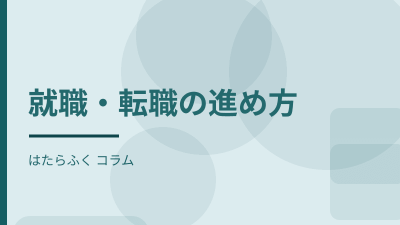未経験から建設の仕事に入るとき、最初の1年で何が起きるか(記事の見出しを組んだデモ用の画像です)